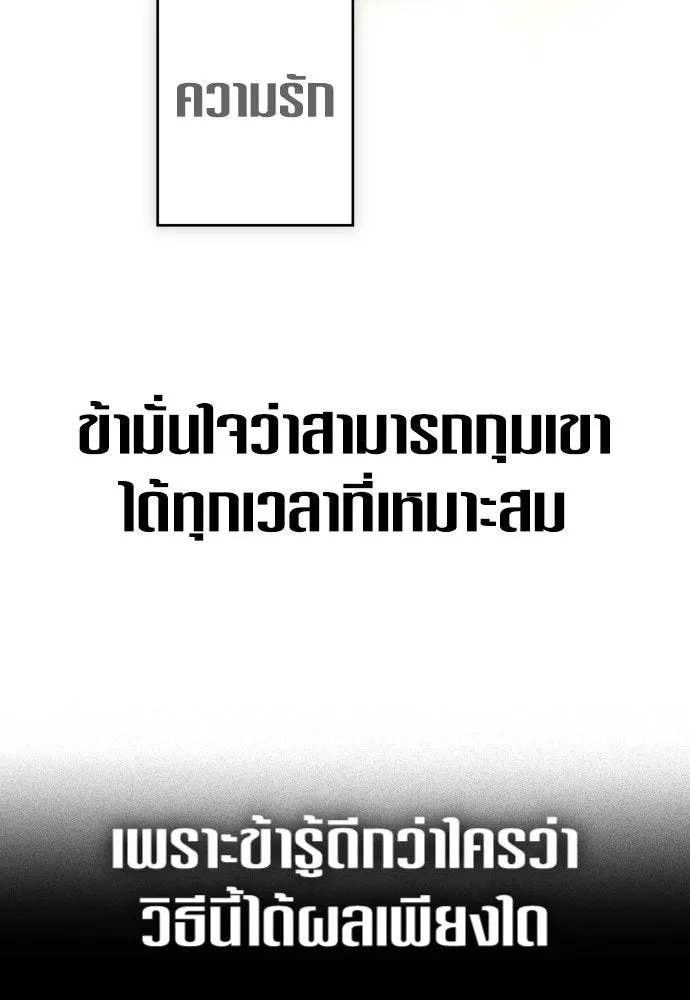 ชิงชีวิตพลิกลิขิตชะตา ตอนที่ 237. การต่อสู้ในรอบ 3194 วัน(2) รูปที่ 58