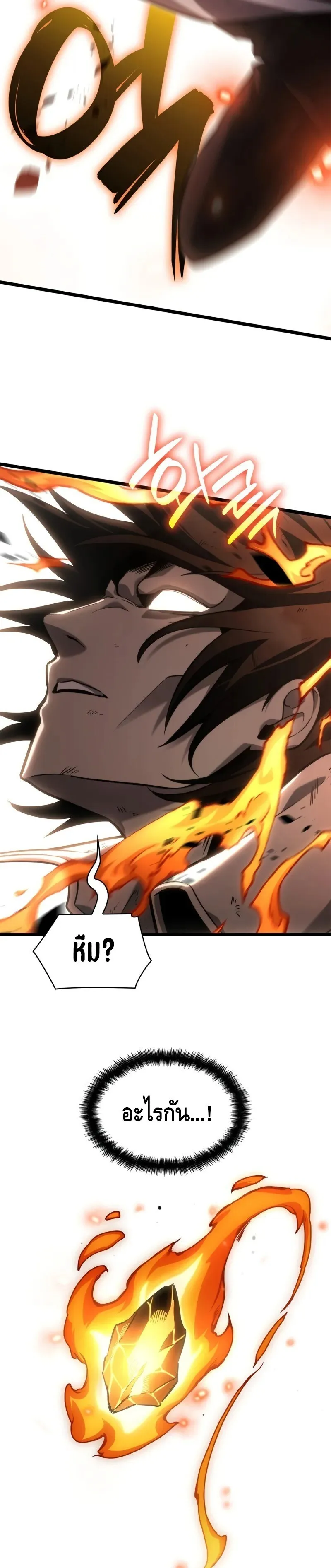 Infinite Mage ตอนที่ ตอนที่ 133 รูปที่ 19