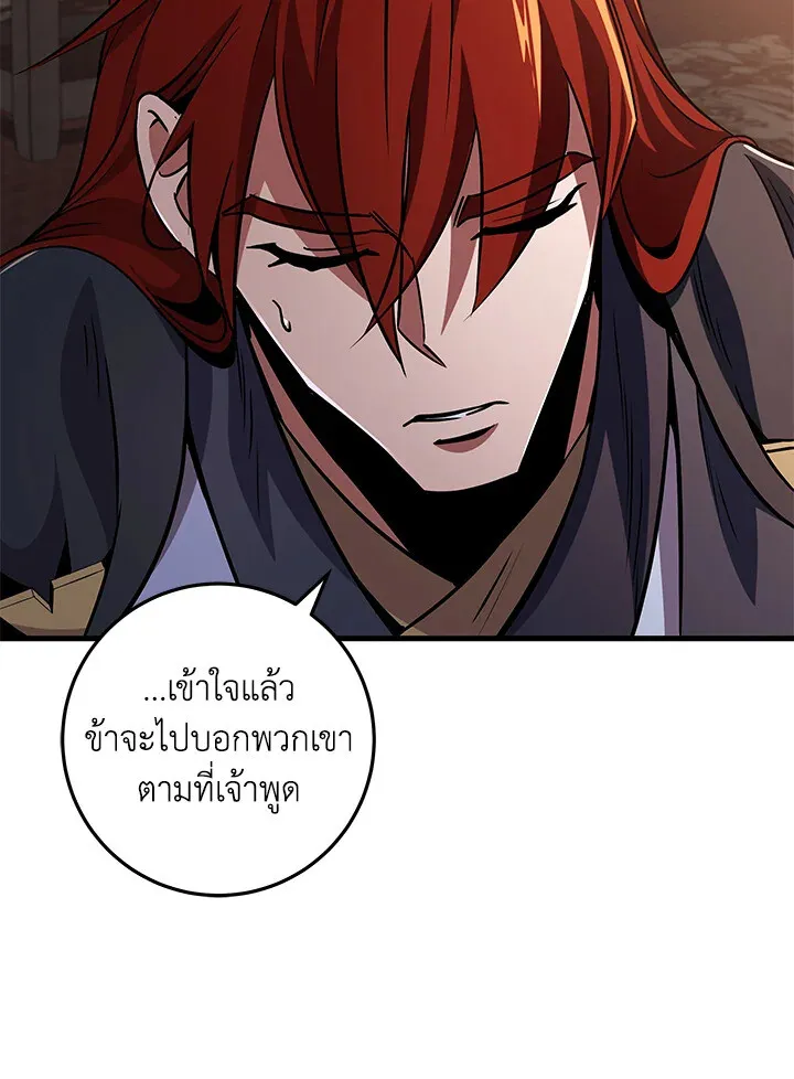 Heavenly Inquisition Sword ตอนที่ ตอนที่ 117 รูปที่ 148