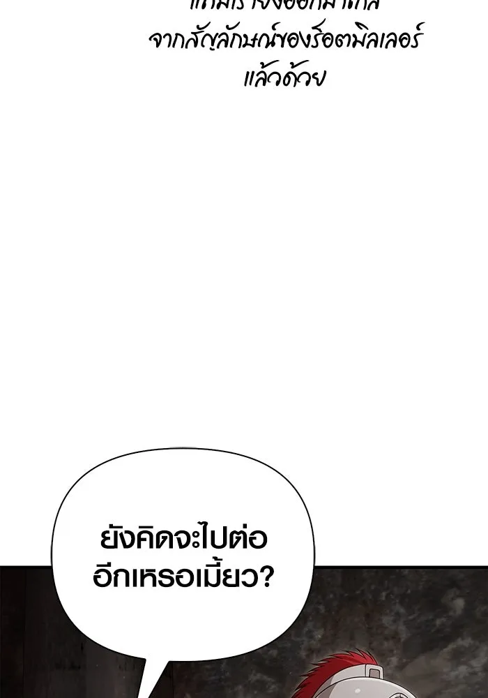 เอาชีวิตรอดในเกมฉบับคนเถื่อน ตอนที่ 91 ร่างสุดท้าย รูปที่ 86