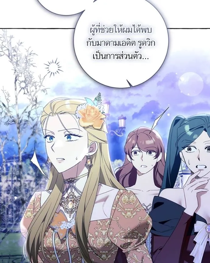 นึกว่าเป็นอิเซไค ตอนที่ 95 รูปที่ 43