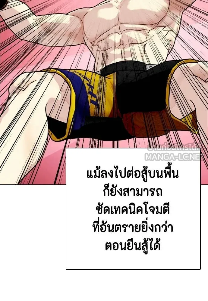 หมาหัวเน่า ตอนที่ 149 รูปที่ 48