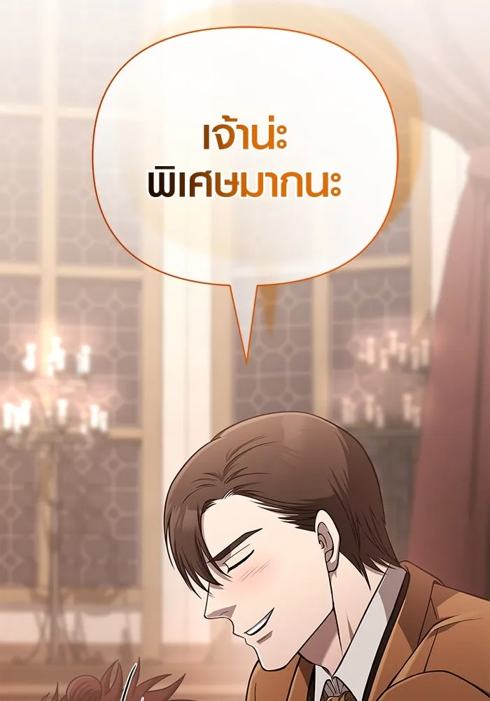 เอาชีวิตรอดในเกมฉบับคนเถื่อน ตอนที่ 101 ผู้นำทาง รูปที่ 19