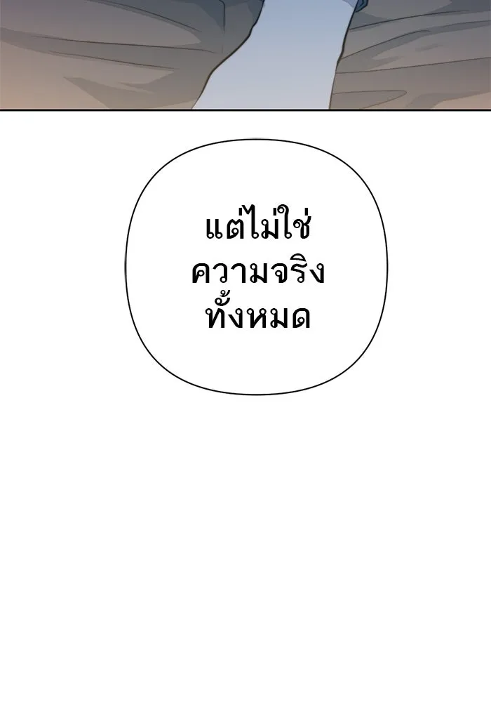 เปย์นี้เพื่อนาย My Sugar Baby ตอนที่ 37 เรื่องจริงและความจริง รูปที่ 47