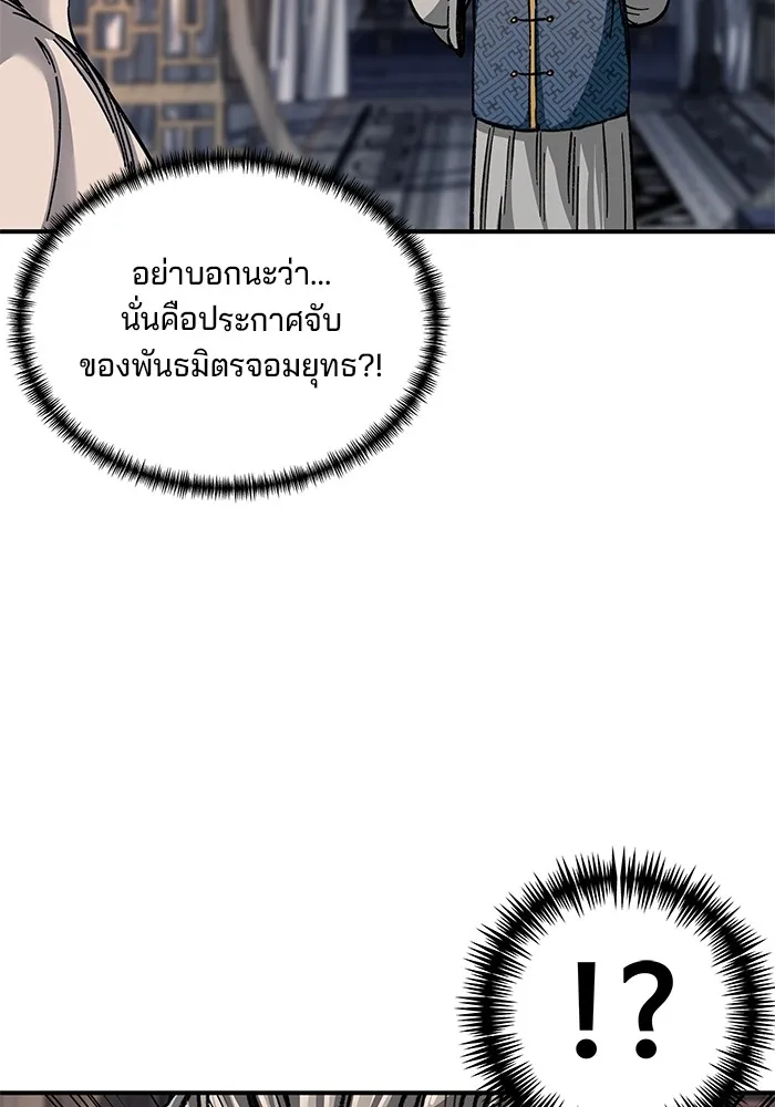 คุณปู่จอมยุทธกับหลานสาวสุดแกร่ง ตอนที่ 32 รูปที่ 161