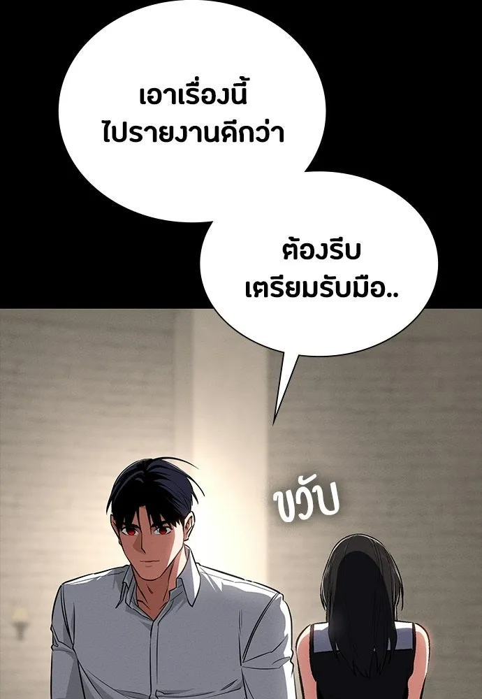 มือสังหารพันธุ์อมตะ ตอนที่ 61 รูปที่ 89