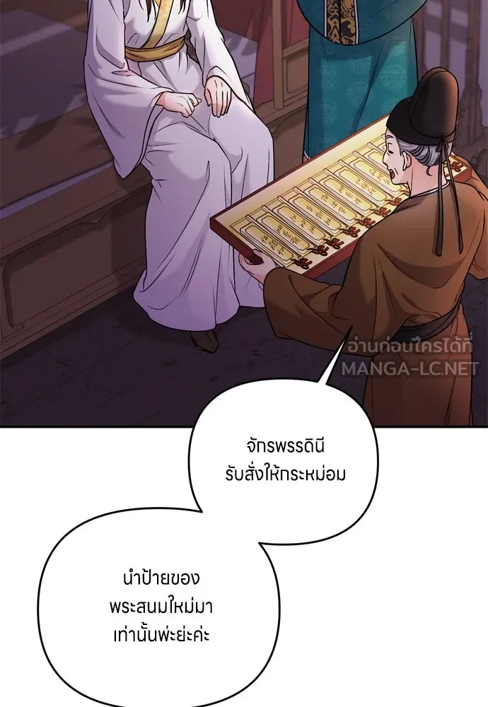 ข้าเนี่ยนะเป็นพระสนม ตอนที่ 23 ข้าได้ยินเรื่องน่าเหลือเชื่อพว รูปที่ 96
