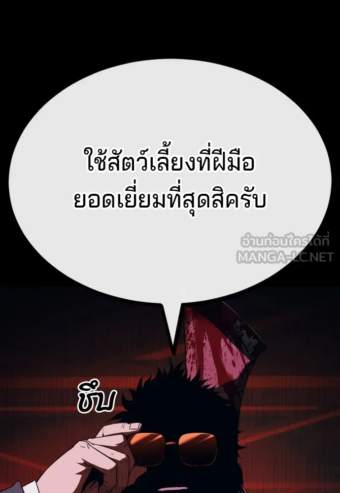 สนิมเชือดเลือดสาด ตอนที่ 9 รูปที่ 108