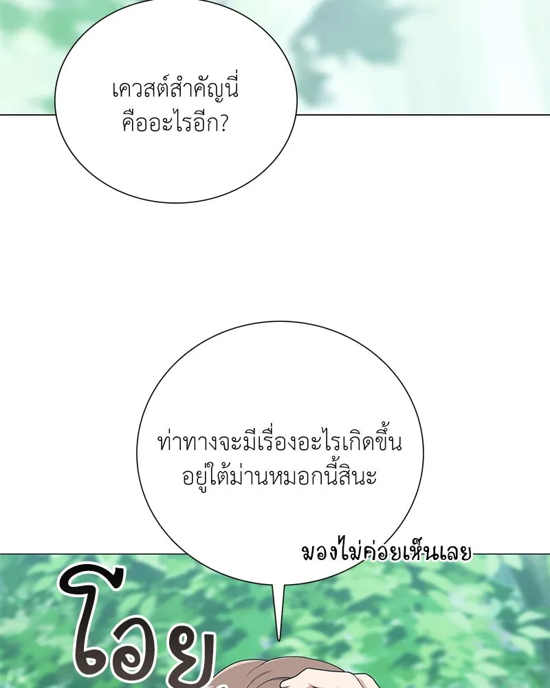 คนสวนโลกฮันเตอร์ ตอนที่ 33 รูปที่ 50