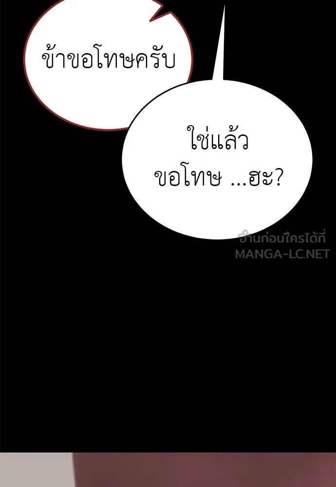 ยมราชลงทัณฑ์ ตอนที่ 120 รูปที่ 8