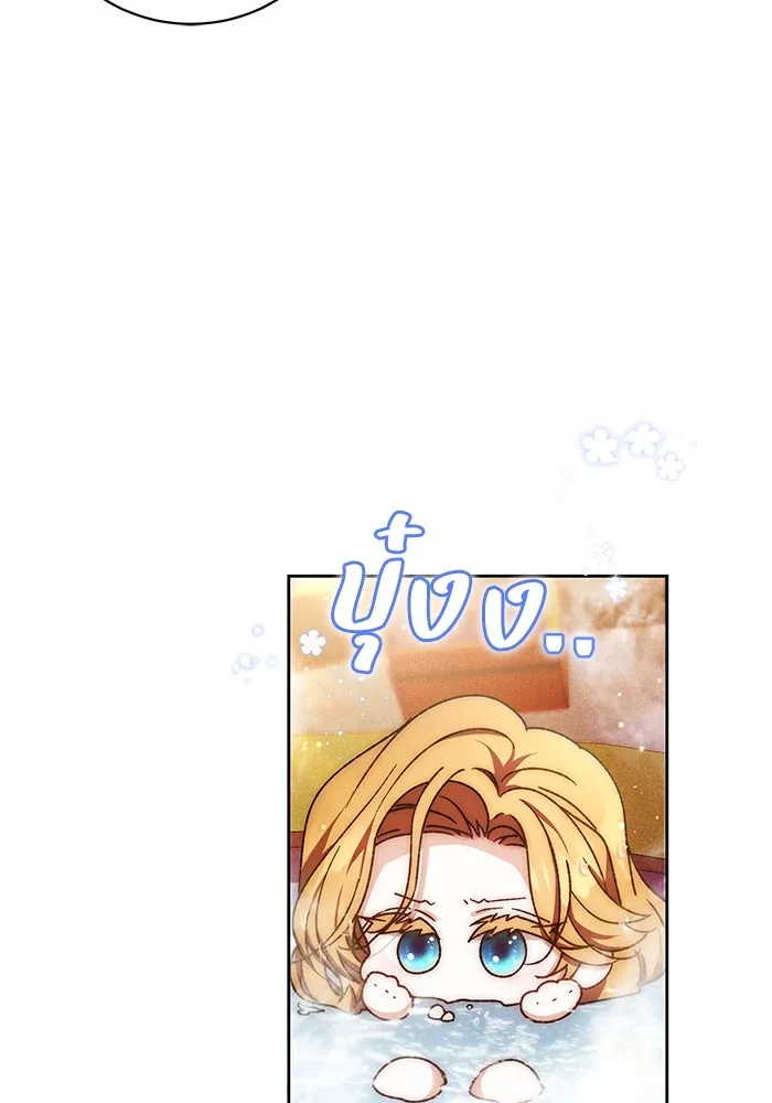 ย้อนเวลาพลิกชะตาทายาท ตอนที่ 23 รูปที่ 46