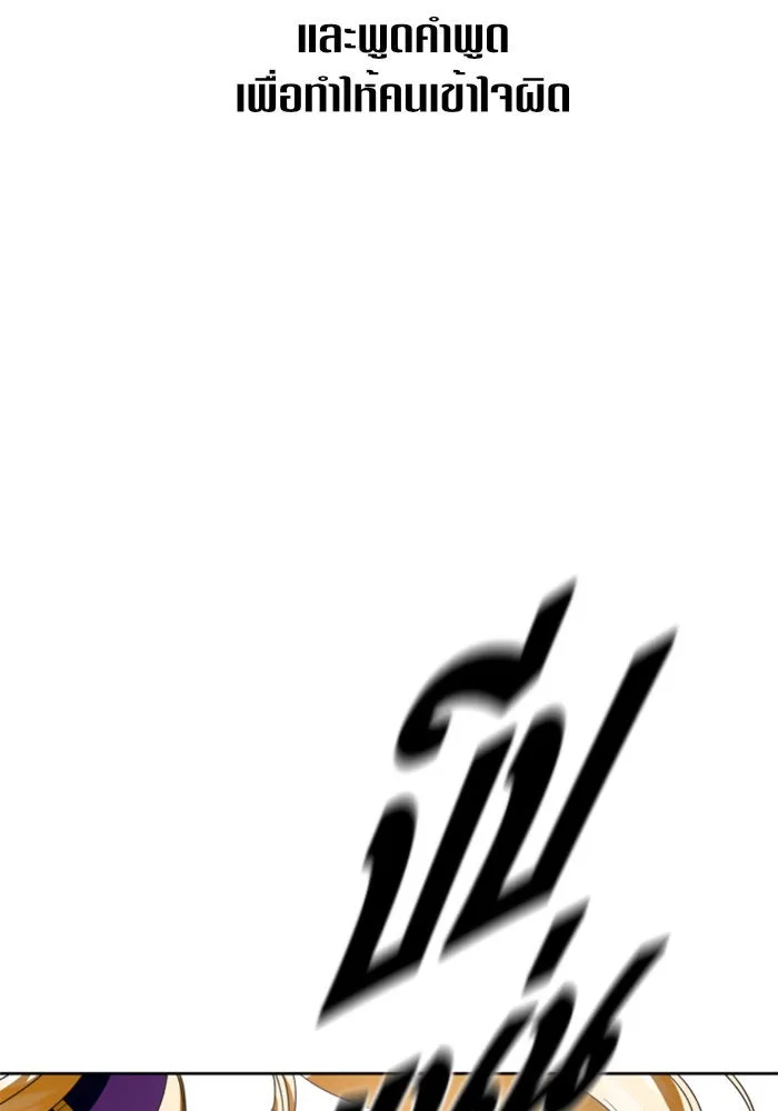 ชิงชีวิตพลิกลิขิตชะตา ตอนที่ 19 สแกนเดิล รูปที่ 23