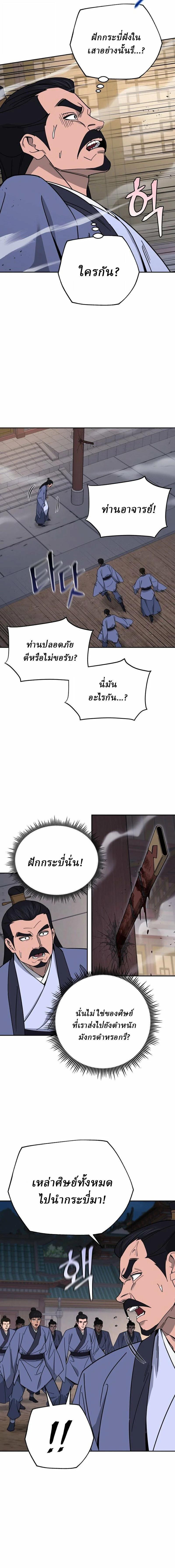 Manga-lc-com อ่านมังงะ อ่านการ์ตูน ออนไลน์ ฟรี Murim’s Youngest Miracle Demon Doctor ตอนที่ 1 2 3 4 5 6 7 8 9 10 11 12 13 14 ฟรี ไม่มีโฆษณา Manga-lc - อ่าน มังงะ อ่าน การ์ตูน ออนไลน์ อ่านมังงะ ฟรี