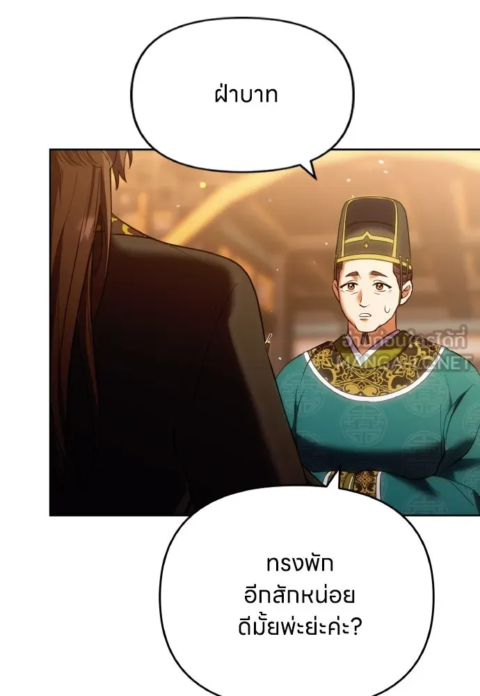 ข้าเนี่ยนะเป็นพระสนม ตอนที่ 96 ของขวัญชิ้นใหญ่จากฝ่าบาท รูปที่ 93