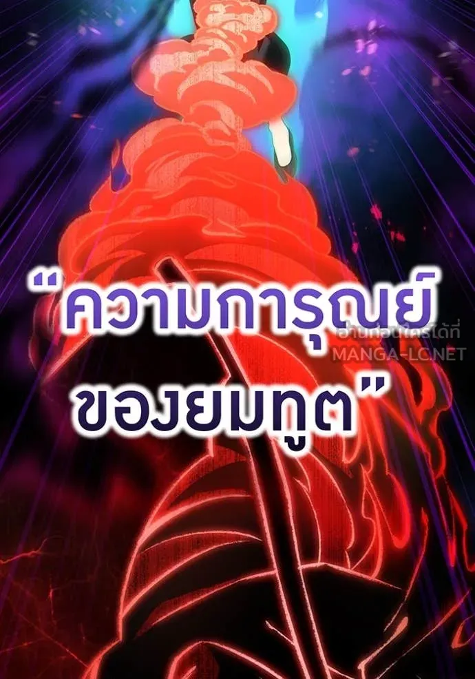 ฮันเตอร์สกิลโกง ตอนที่ 46 รูปที่ 127