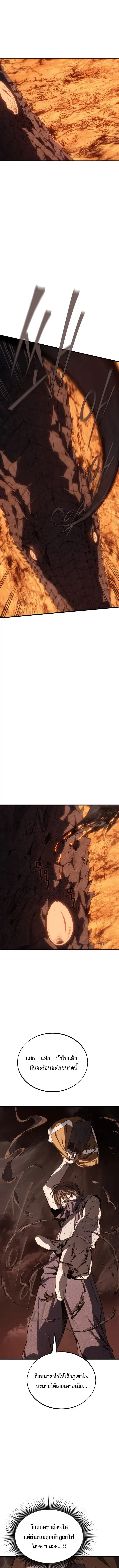 Sandmancer of the Scorched Desert จ_กรพรรด_ทรายในโลกาว_นาศ ตอนที่ ตอนที่ 6 รูปที่ 7