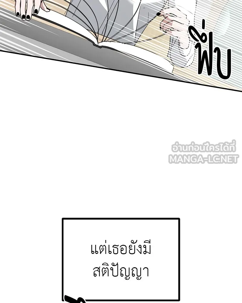 สี่สาวชาวกี ตอนที่ 6 โรงเรียนที่เพิ่งเคยไป (1) รูปที่ 57