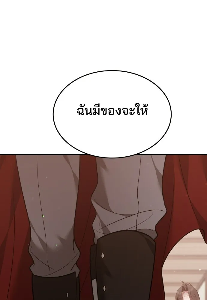 เหตุผลที่นางร้ายจับดาบ ตอนที่ 34 รูปที่ 136