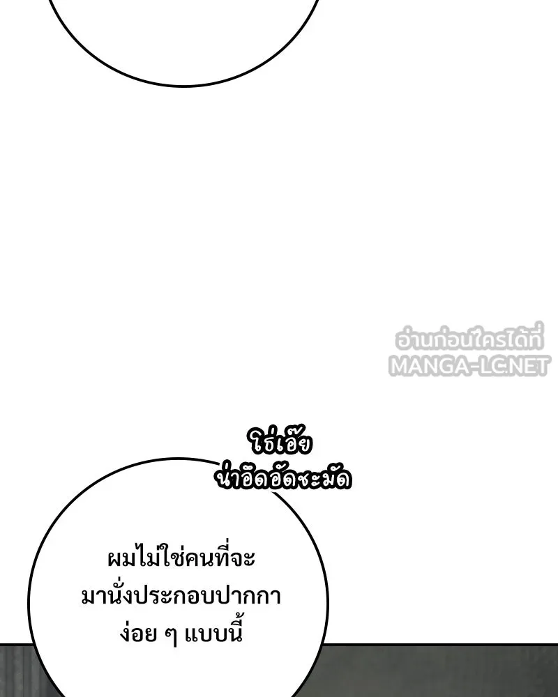 บอกมาค่าตัวเท่าไหร่ ตอนที่ 16 รูปที่ 45