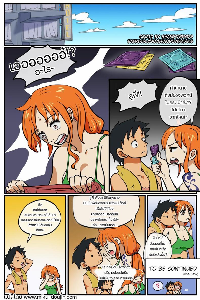 Doujin-Lc- อ่าน โดจิน มังฮวา เกาหลี ญี่ปุ่น จีน แปลไทย เรื่องนี้ต้องให้สอน [Shampowrado] Realization Luffy x Nami ตอนที่ 1 2 3 4 5 6 7 8 9 10 11 12 13 14 ฟรี ไม่มีโฆษณา อ่าน โดจิน Manhwa เกาหลี ญี่ปุ่น จีน เรามีครบ คัดมาให้เน้นๆ โดจิน 18+ รับประกันความฟินโดย  Doujin Lc