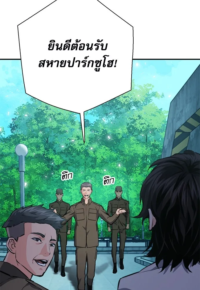 ดรูอิดแห่งสถานีโซล ตอนที่ 154 รูปที่ 125