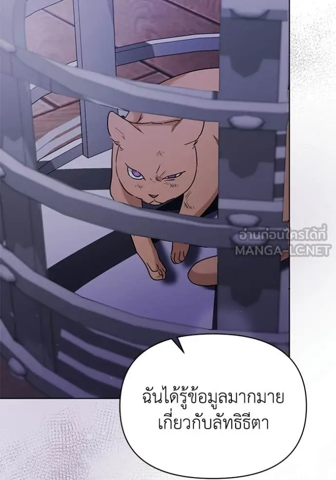 ชีวิตใหม่ในตระกูล ตอนที่ 93 รูปที่ 84