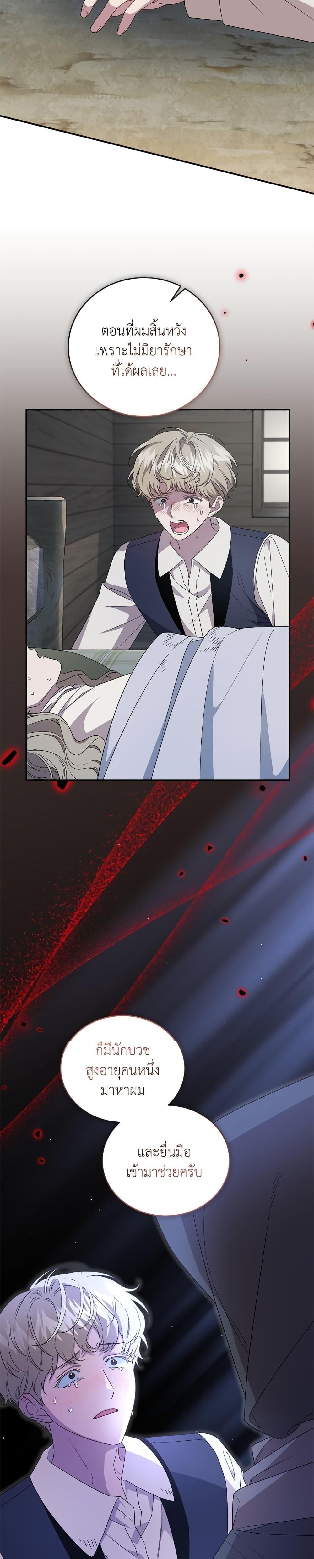 Manga-lc-com อ่านมังงะ อ่านการ์ตูน ออนไลน์ ฟรี I Became the Stepmother of an Irrevocable Dark Family ตอนที่ 1 2 3 4 5 6 7 8 9 10 11 12 13 14 ฟรี ไม่มีโฆษณา Manga-lc - อ่าน มังงะ อ่าน การ์ตูน ออนไลน์ อ่านมังงะ ฟรี