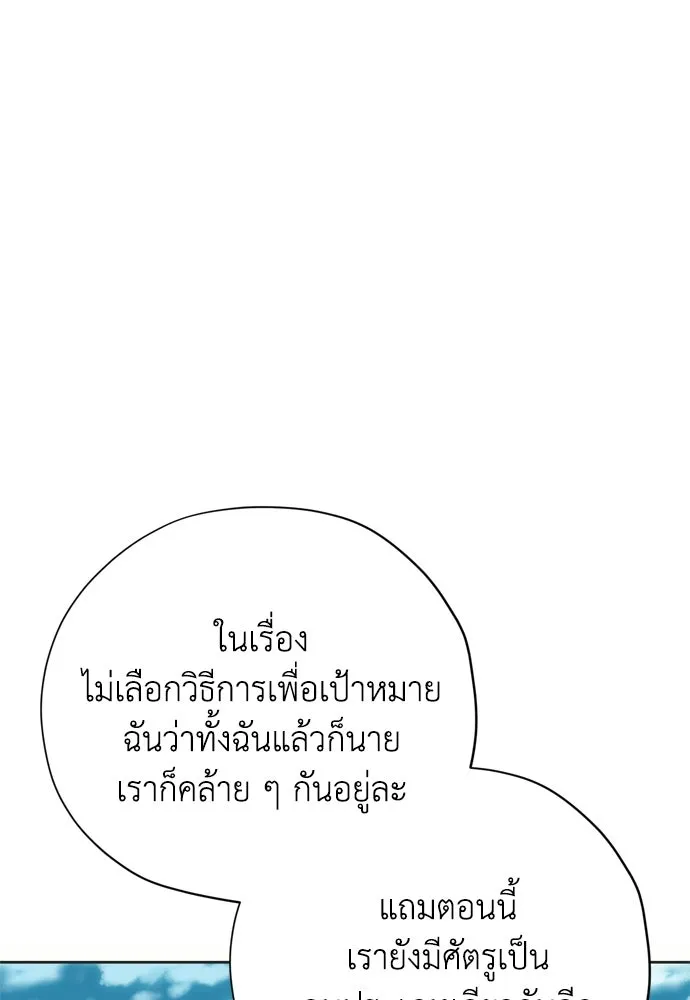 คมเขี้ยวชำระแค้น ตอนที่ 62 รูปที่ 22