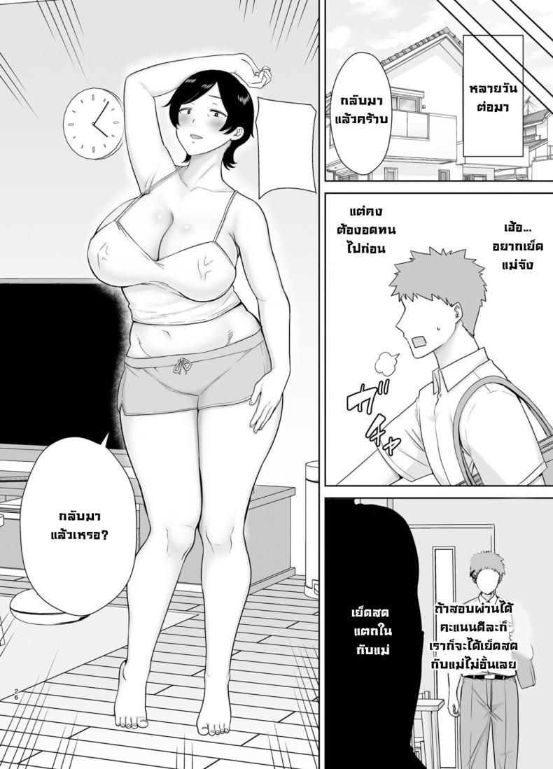 Doujin-Lc- อ่าน โดจิน มังฮวา เกาหลี ญี่ปุ่น จีน แปลไทย เเม่เองก็เป็นผู้หญิงนะ [Boindou] Kaa-san Datte Onna Nandayo! Mothers Are Women Too! ตอนที่ 1 2 3 4 5 6 7 8 9 10 11 12 13 14 ฟรี ไม่มีโฆษณา อ่าน โดจิน Manhwa เกาหลี ญี่ปุ่น จีน เรามีครบ คัดมาให้เน้นๆ โดจิน 18+ รับประกันความฟินโดย  Doujin Lc