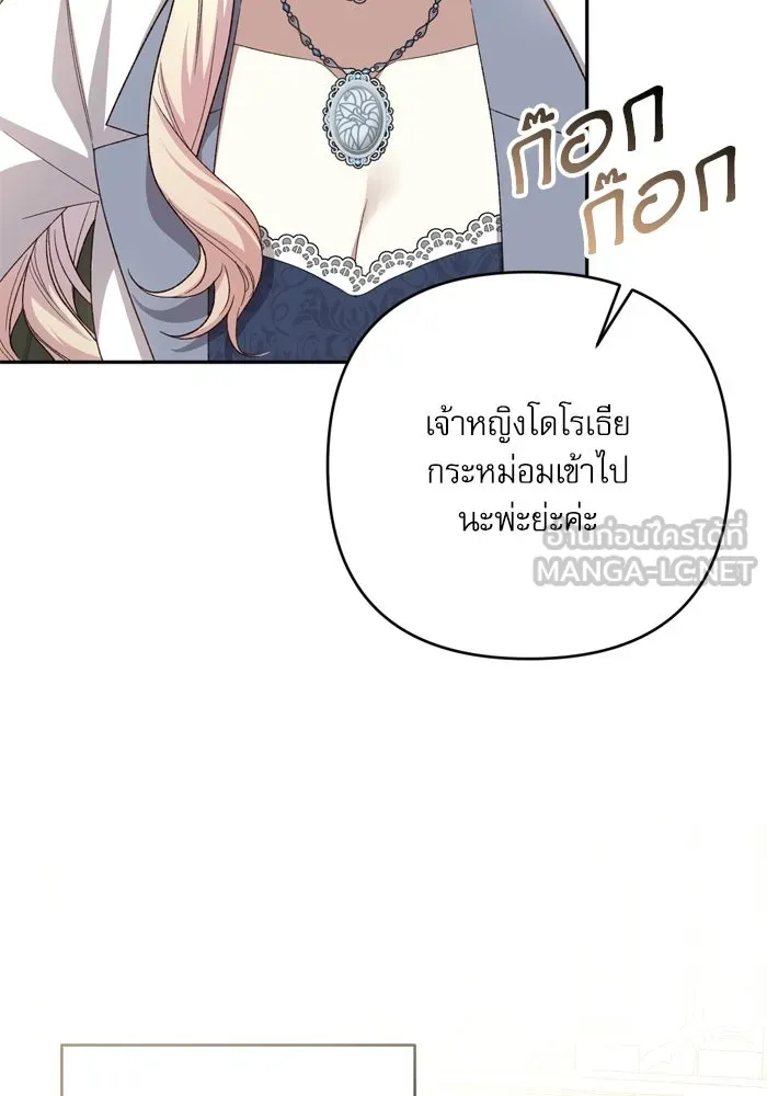 เกิดใหม่คราวนี้ ขอเป็นคนดีดูสักครั้ง ตอนที่ 118 รูปที่ 90