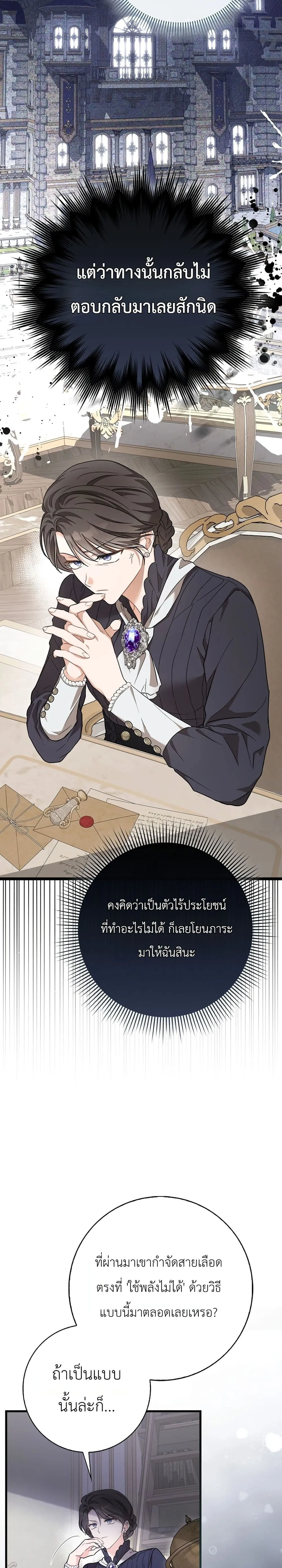 Manga-lc-com อ่านมังงะ อ่านการ์ตูน ออนไลน์ ฟรี The Baby Sprout Blooming in the Villainous Duke’s Family ตอนที่ 1 2 3 4 5 6 7 8 9 10 11 12 13 14 ฟรี ไม่มีโฆษณา Manga-lc - อ่าน มังงะ อ่าน การ์ตูน ออนไลน์ อ่านมังงะ ฟรี