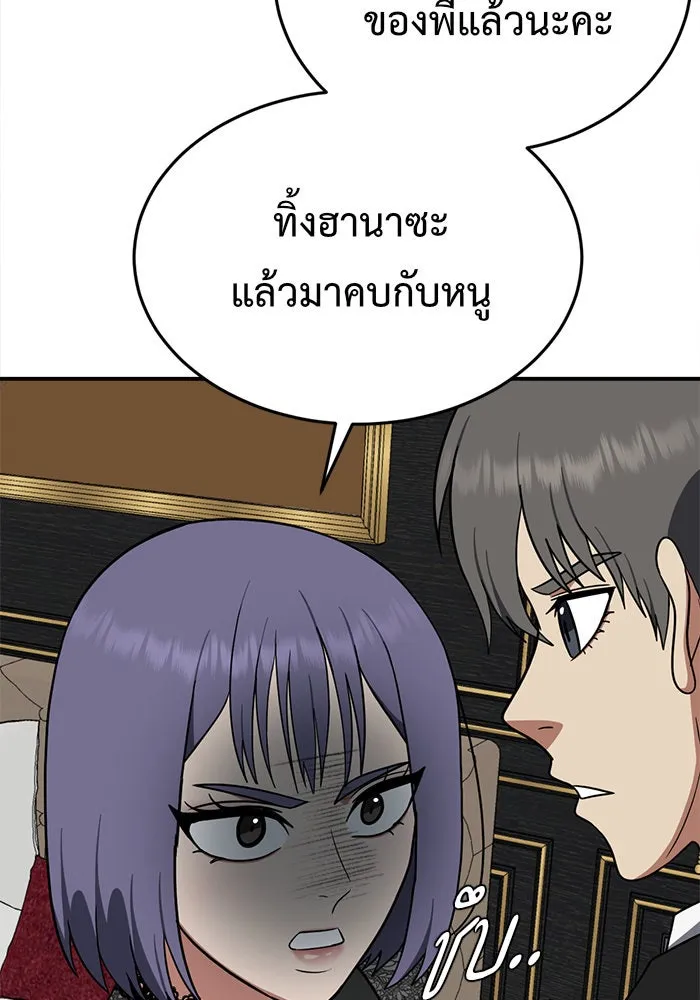 ช่วยเปลี่ยนฉันที ตอนที่ 115. ชูดูนา 14 รูปที่ 160