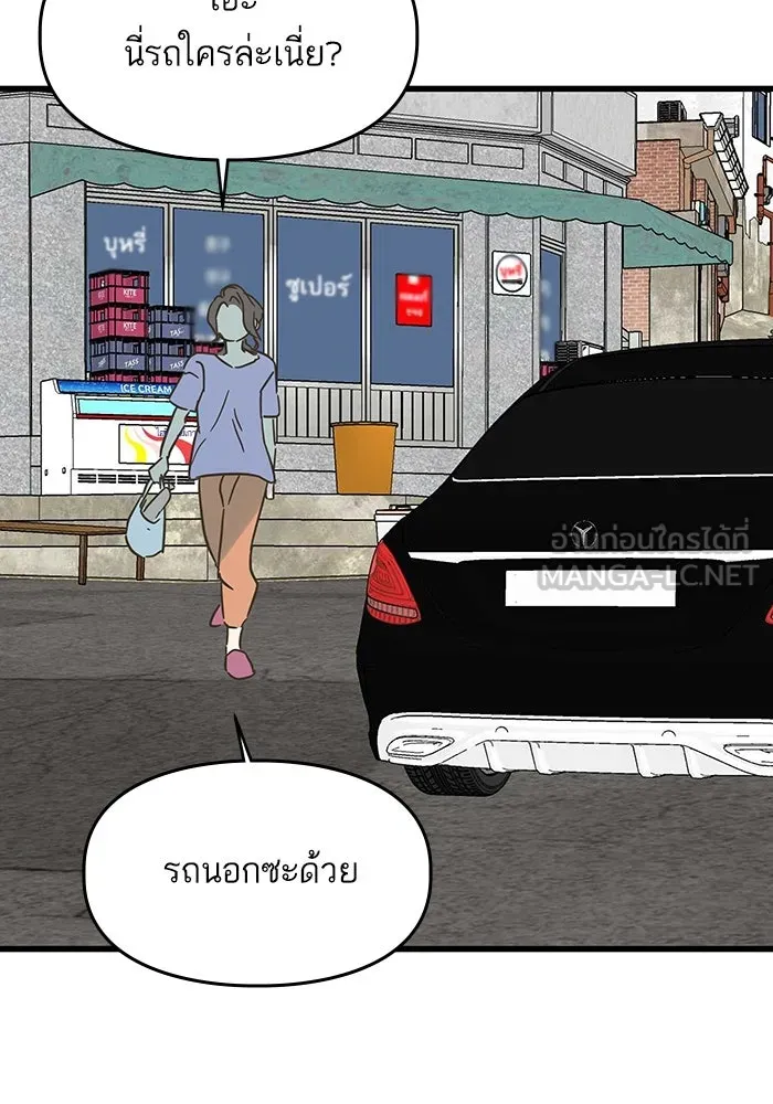 ฉันมันร้าย หรือเพราะโลกไม่น่ารัก ตอนที่ 186 รูปที่ 108