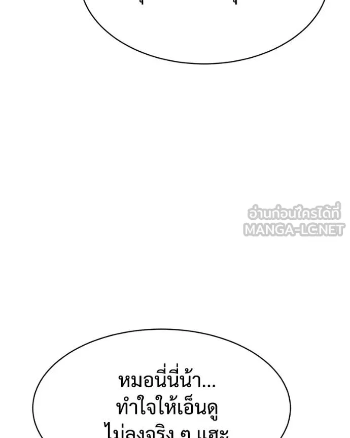 Baek XX ตอนที่ 114 รูปที่ 190