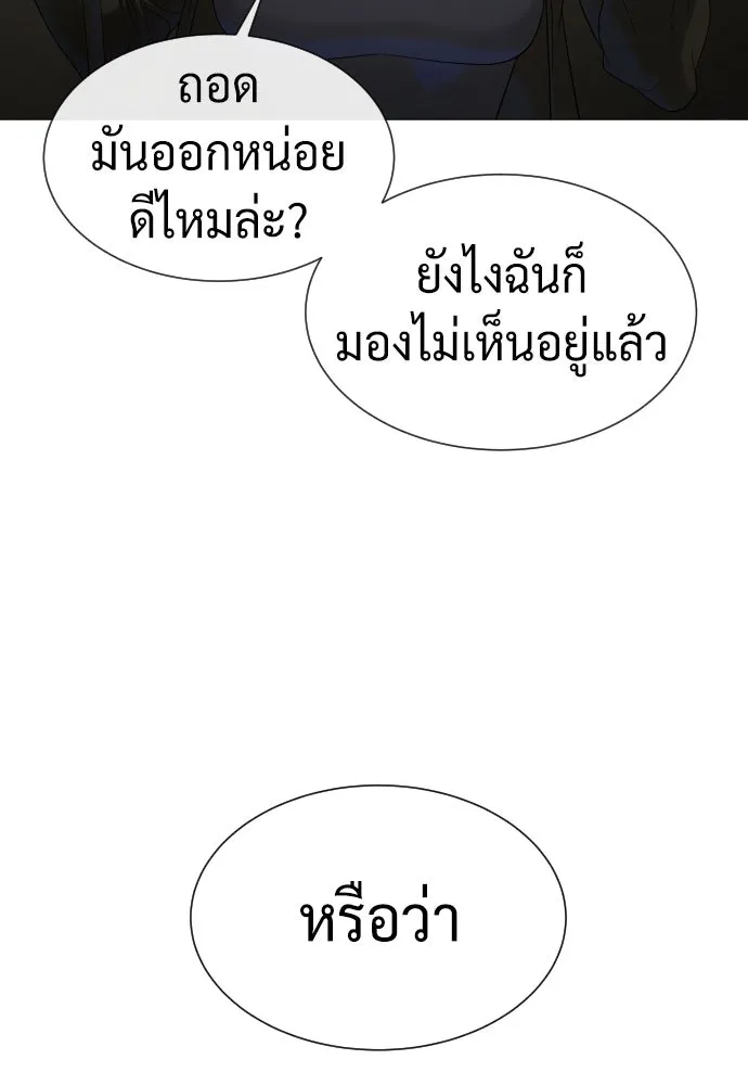 นักฆ่าย้อนวัย ตอนที่ 41 รูปที่ 131