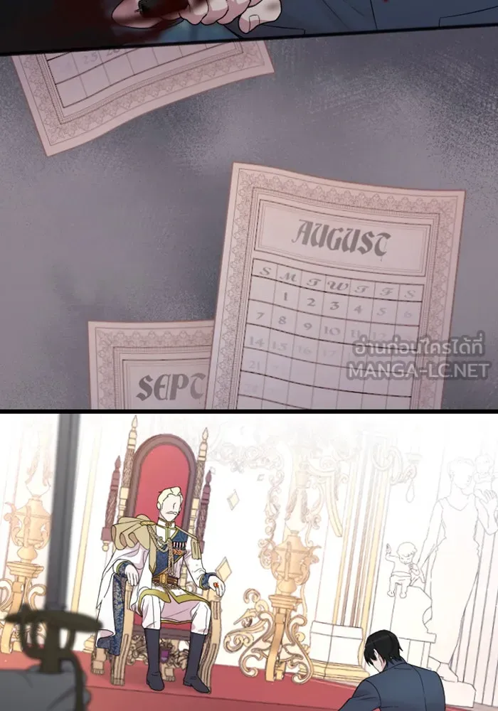 จำเลยหัวใจ ตอนที่ 25 รูปที่ 3