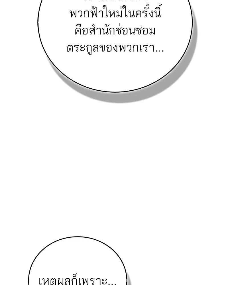 สุดยอดเทรนเนอร์แห่งยุทธภพ ตอนที่ 105 เป็นอย่างที่โยมคิดนั่นแหละ รูปที่ 62