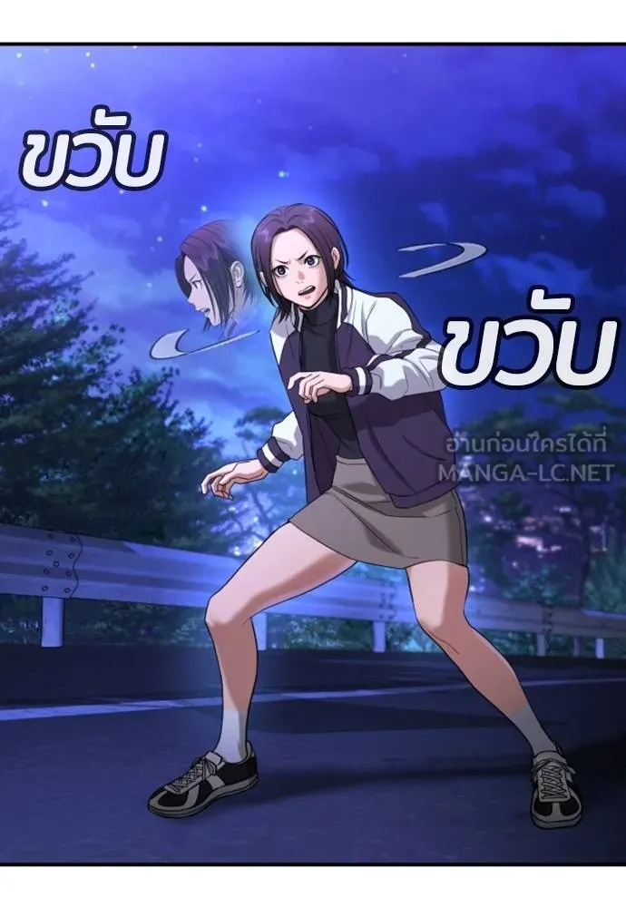 คูเซรา ตอนที่ 17 รูปที่ 78