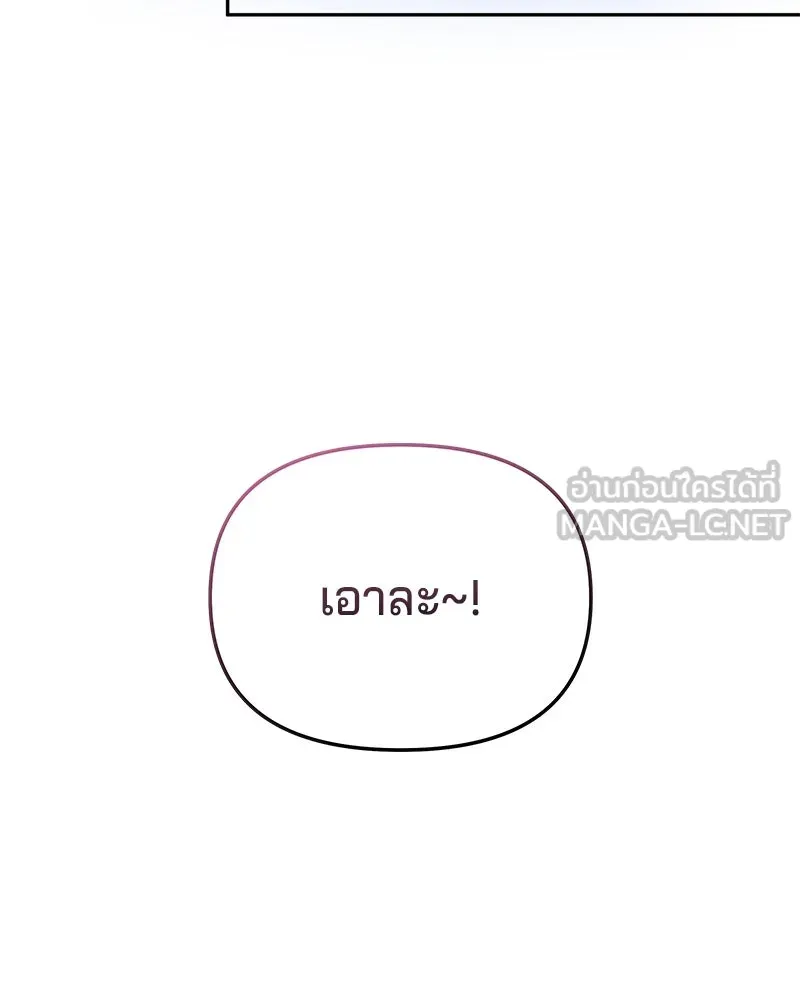 จ้า แม่คนสวย ตอนที่ 15 รูปที่ 102