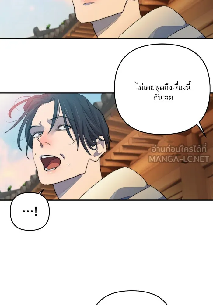 เปย์นี้เพื่อนาย My Sugar Baby ตอนที่ 69 เดือนแรก  เดตกับผม รูปที่ 63