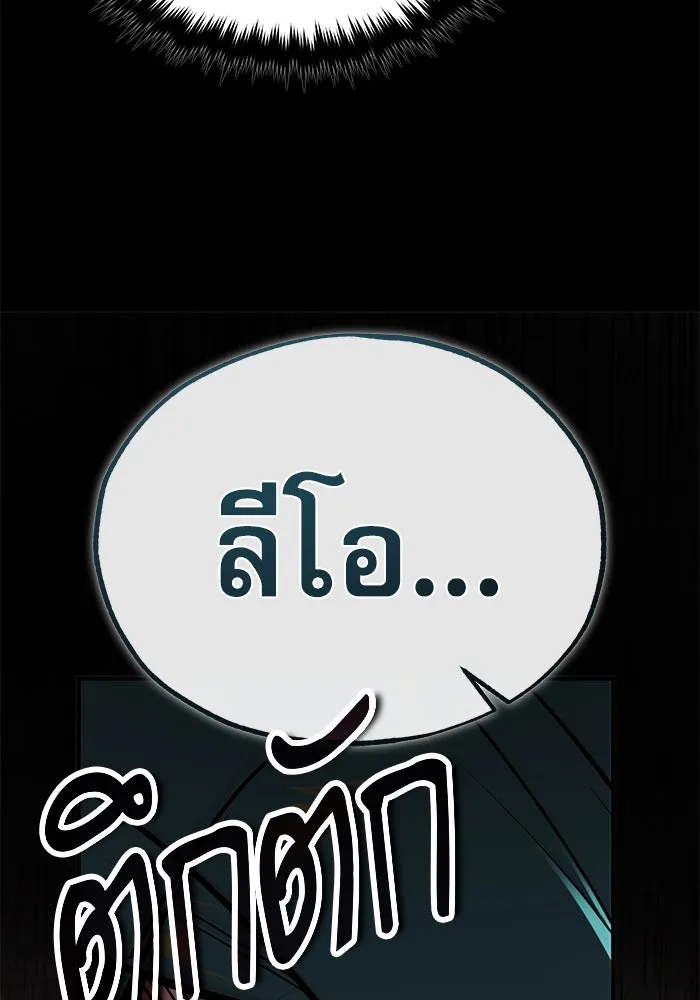 ศาสตราจารย์จำเป็นแห่งอะคาเดมี ตอนที่ 100 รูปที่ 61