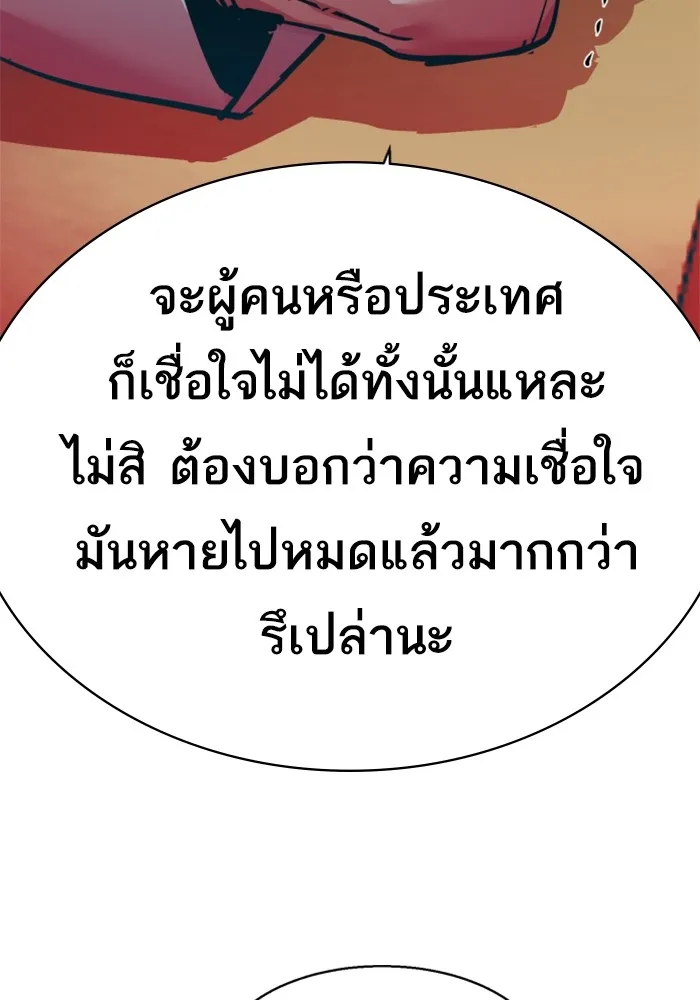 พี่ชายสายบอดี้การ์ด ตอนที่ 210 รูปที่ 104