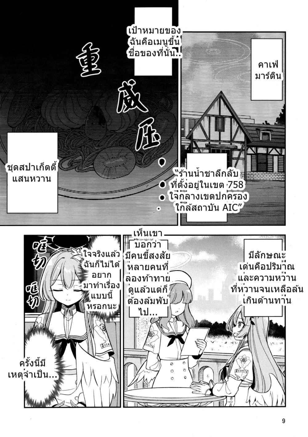 Manga-lc-com อ่านมังงะ อ่านการ์ตูน ออนไลน์ ฟรี Blue Archive Kirifuji Nagisa VS Amakuchi Ichigo Spa By moja ตอนที่ 1 2 3 4 5 6 7 8 9 10 11 12 13 14 ฟรี ไม่มีโฆษณา Manga-lc - อ่าน มังงะ อ่าน การ์ตูน ออนไลน์ อ่านมังงะ ฟรี