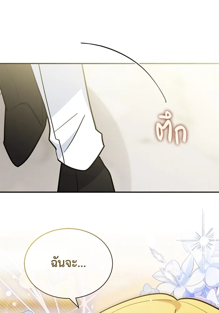 แมวน้อยในรังหมาป่า ตอนที่ 52 รูปที่ 71