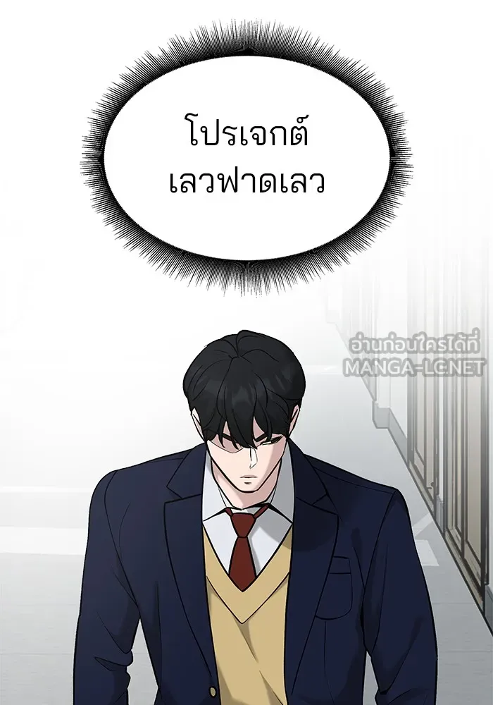 เลวฟาดเลว ตอนที่ 21 รูปที่ 39