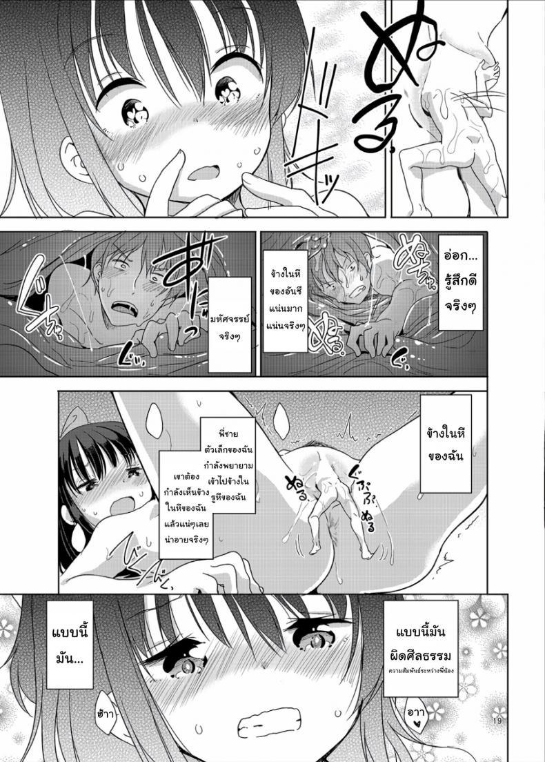 Doujin-Lc- อ่าน โดจิน มังฮวา เกาหลี ญี่ปุ่น จีน แปลไทย ถึงเล็กกว่าเด็ก แต่เด็ดแน่นอน (C90) [Fuyunonchi (Fuyuno Mikan)] Little Sister With Grande Everyday ตอนที่ 1 2 3 4 5 6 7 8 9 10 11 12 13 14 ฟรี ไม่มีโฆษณา อ่าน โดจิน Manhwa เกาหลี ญี่ปุ่น จีน เรามีครบ คัดมาให้เน้นๆ โดจิน 18+ รับประกันความฟินโดย  Doujin Lc