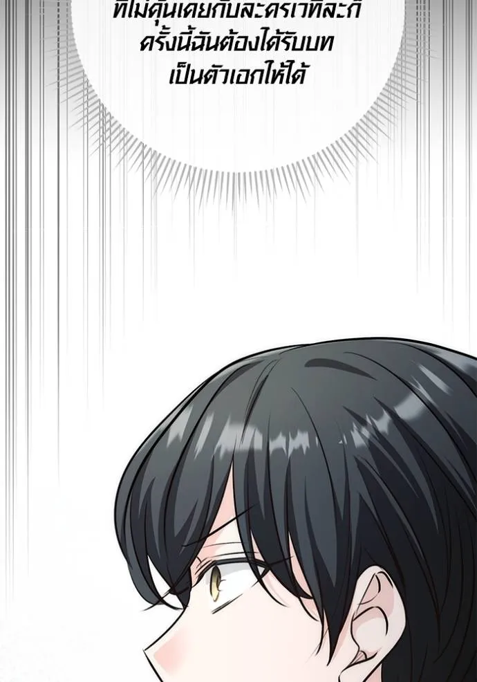 ออร่าดาราอัจฉริยะ ตอนที่ 26 รูปที่ 25