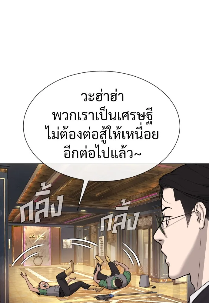 นักฆ่าย้อนวัย ตอนที่ 27 รูปที่ 152