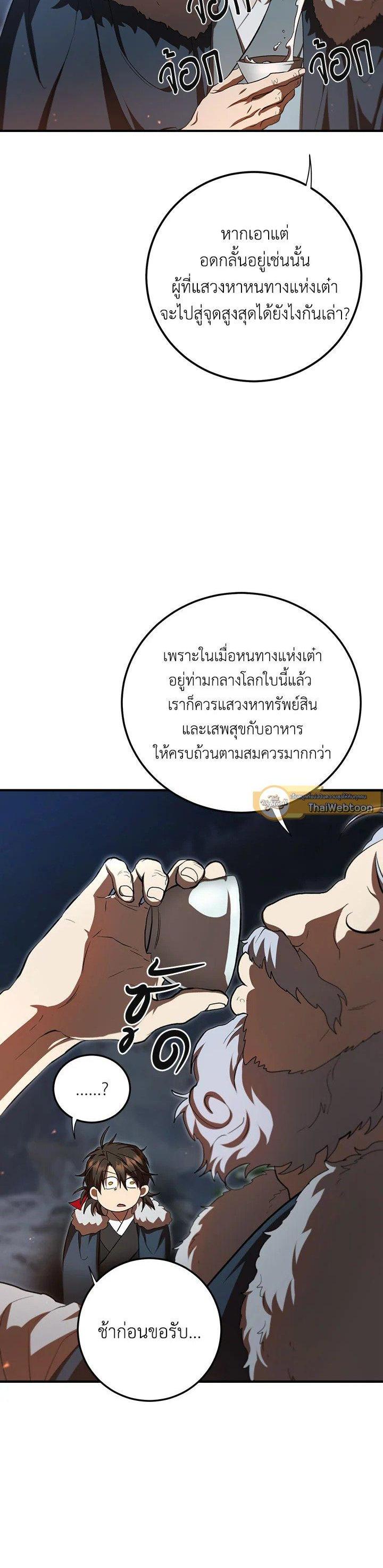 Manga-lc-com อ่านมังงะ อ่านการ์ตูน ออนไลน์ ฟรี Path of the Shaman ตอนที่ 1 2 3 4 5 6 7 8 9 10 11 12 13 14 ฟรี ไม่มีโฆษณา Manga-lc - อ่าน มังงะ อ่าน การ์ตูน ออนไลน์ อ่านมังงะ ฟรี