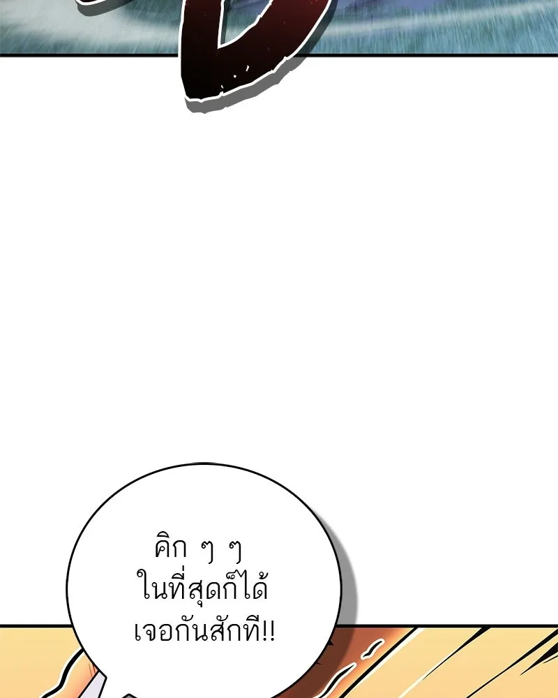 สุดยอดเทรนเนอร์แห่งยุทธภพ ตอนที่ 112 เป้าหมายที่เล็งไว้ตั้งแต่แรก รูปที่ 17